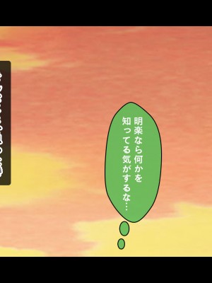 [スタジオ山ロマン (あかつき兎)] アイドルと幼馴染が俺に処女を捧げてきた!2〜ダブルヒロインがミスコンに立候補、選ばれたくて猛アピールしてくる文化祭〜_183