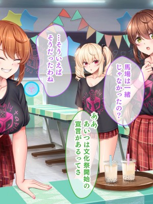 [スタジオ山ロマン (あかつき兎)] アイドルと幼馴染が俺に処女を捧げてきた!2〜ダブルヒロインがミスコンに立候補、選ばれたくて猛アピールしてくる文化祭〜_089