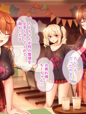 [スタジオ山ロマン (あかつき兎)] アイドルと幼馴染が俺に処女を捧げてきた!2〜ダブルヒロインがミスコンに立候補、選ばれたくて猛アピールしてくる文化祭〜_180