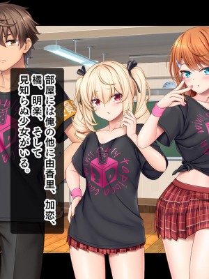 [スタジオ山ロマン (あかつき兎)] アイドルと幼馴染が俺に処女を捧げてきた!2〜ダブルヒロインがミスコンに立候補、選ばれたくて猛アピールしてくる文化祭〜_251