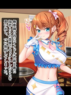 [スタジオ山ロマン (あかつき兎)] アイドルと幼馴染が俺に処女を捧げてきた!2〜ダブルヒロインがミスコンに立候補、選ばれたくて猛アピールしてくる文化祭〜_044