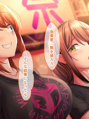 [スタジオ山ロマン (あかつき兎)] アイドルと幼馴染が俺に処女を捧げてきた!2〜ダブルヒロインがミスコンに立候補、選ばれたくて猛アピールしてくる文化祭〜_321