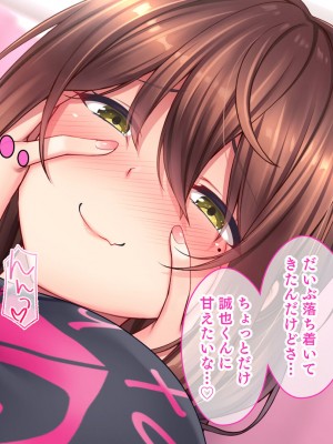 [スタジオ山ロマン (あかつき兎)] アイドルと幼馴染が俺に処女を捧げてきた!2〜ダブルヒロインがミスコンに立候補、選ばれたくて猛アピールしてくる文化祭〜_111