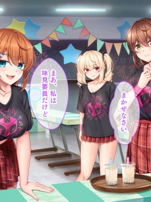 [スタジオ山ロマン (あかつき兎)] アイドルと幼馴染が俺に処女を捧げてきた!2〜ダブルヒロインがミスコンに立候補、選ばれたくて猛アピールしてくる文化祭〜_209