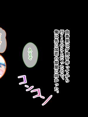 [スタジオ山ロマン (あかつき兎)] アイドルと幼馴染が俺に処女を捧げてきた!2〜ダブルヒロインがミスコンに立候補、選ばれたくて猛アピールしてくる文化祭〜_042