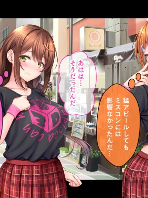 [スタジオ山ロマン (あかつき兎)] アイドルと幼馴染が俺に処女を捧げてきた!2〜ダブルヒロインがミスコンに立候補、選ばれたくて猛アピールしてくる文化祭〜_407