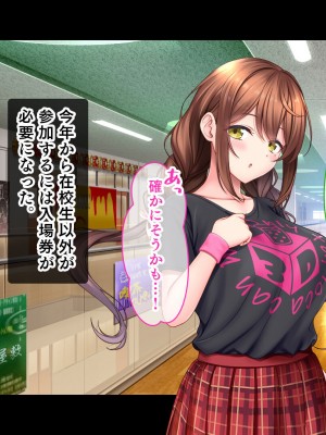 [スタジオ山ロマン (あかつき兎)] アイドルと幼馴染が俺に処女を捧げてきた!2〜ダブルヒロインがミスコンに立候補、選ばれたくて猛アピールしてくる文化祭〜_097