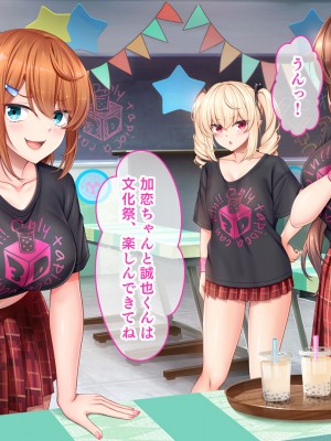 [スタジオ山ロマン (あかつき兎)] アイドルと幼馴染が俺に処女を捧げてきた!2〜ダブルヒロインがミスコンに立候補、選ばれたくて猛アピールしてくる文化祭〜_134