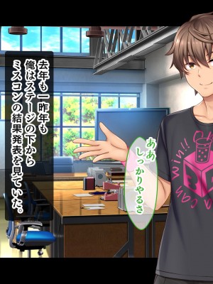 [スタジオ山ロマン (あかつき兎)] アイドルと幼馴染が俺に処女を捧げてきた!2〜ダブルヒロインがミスコンに立候補、選ばれたくて猛アピールしてくる文化祭〜_084