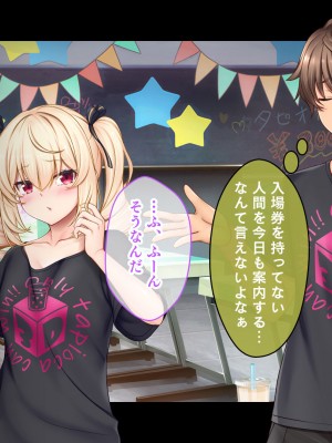 [スタジオ山ロマン (あかつき兎)] アイドルと幼馴染が俺に処女を捧げてきた!2〜ダブルヒロインがミスコンに立候補、選ばれたくて猛アピールしてくる文化祭〜_207