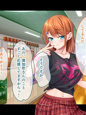 [スタジオ山ロマン (あかつき兎)] アイドルと幼馴染が俺に処女を捧げてきた!2〜ダブルヒロインがミスコンに立候補、選ばれたくて猛アピールしてくる文化祭〜_136