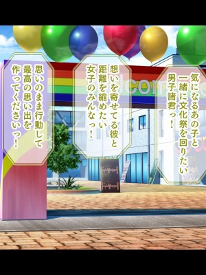 [スタジオ山ロマン (あかつき兎)] アイドルと幼馴染が俺に処女を捧げてきた!2〜ダブルヒロインがミスコンに立候補、選ばれたくて猛アピールしてくる文化祭〜_092