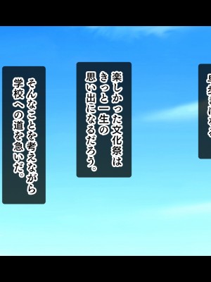 [スタジオ山ロマン (あかつき兎)] アイドルと幼馴染が俺に処女を捧げてきた!2〜ダブルヒロインがミスコンに立候補、選ばれたくて猛アピールしてくる文化祭〜_412