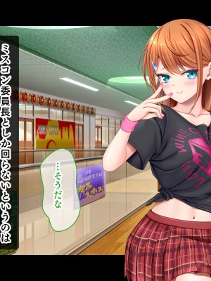 [スタジオ山ロマン (あかつき兎)] アイドルと幼馴染が俺に処女を捧げてきた!2〜ダブルヒロインがミスコンに立候補、選ばれたくて猛アピールしてくる文化祭〜_138