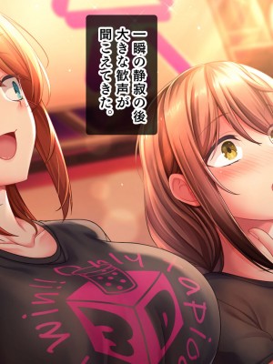 [スタジオ山ロマン (あかつき兎)] アイドルと幼馴染が俺に処女を捧げてきた!2〜ダブルヒロインがミスコンに立候補、選ばれたくて猛アピールしてくる文化祭〜_324