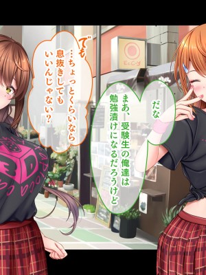 [スタジオ山ロマン (あかつき兎)] アイドルと幼馴染が俺に処女を捧げてきた!2〜ダブルヒロインがミスコンに立候補、選ばれたくて猛アピールしてくる文化祭〜_409