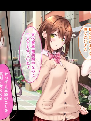 [スタジオ山ロマン (あかつき兎)] アイドルと幼馴染が俺に処女を捧げてきた!2〜ダブルヒロインがミスコンに立候補、選ばれたくて猛アピールしてくる文化祭〜_026