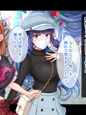 [スタジオ山ロマン (あかつき兎)] アイドルと幼馴染が俺に処女を捧げてきた!2〜ダブルヒロインがミスコンに立候補、選ばれたくて猛アピールしてくる文化祭〜_300