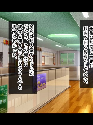 [スタジオ山ロマン (あかつき兎)] アイドルと幼馴染が俺に処女を捧げてきた!2〜ダブルヒロインがミスコンに立候補、選ばれたくて猛アピールしてくる文化祭〜_135