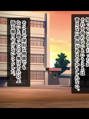 [スタジオ山ロマン (あかつき兎)] アイドルと幼馴染が俺に処女を捧げてきた!2〜ダブルヒロインがミスコンに立候補、選ばれたくて猛アピールしてくる文化祭〜_186