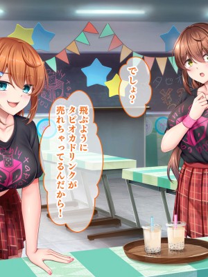 [スタジオ山ロマン (あかつき兎)] アイドルと幼馴染が俺に処女を捧げてきた!2〜ダブルヒロインがミスコンに立候補、選ばれたくて猛アピールしてくる文化祭〜_132