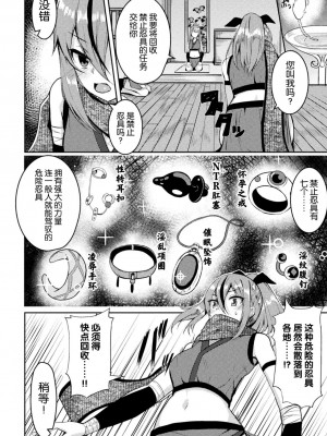 [秋月十夜] 堕ちた天才くノ一天ノ袖～外道忍具で淫紋調教～ (二次元コミックマガジン 悪堕ち孕ませ 正義の美少女悪転受胎Vol.2) [逃亡者×真不可视汉化组]_02