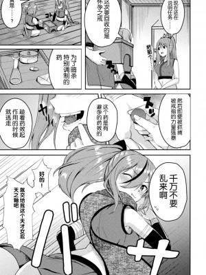 [秋月十夜] 堕ちた天才くノ一天ノ袖～外道忍具で淫紋調教～ (二次元コミックマガジン 悪堕ち孕ませ 正義の美少女悪転受胎Vol.2) [逃亡者×真不可视汉化组]_03