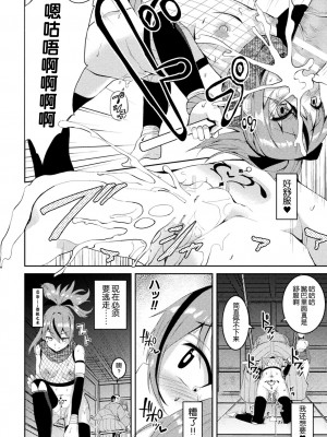 [秋月十夜] 堕ちた天才くノ一天ノ袖～外道忍具で淫紋調教～ (二次元コミックマガジン 悪堕ち孕ませ 正義の美少女悪転受胎Vol.2) [逃亡者×真不可视汉化组]_14