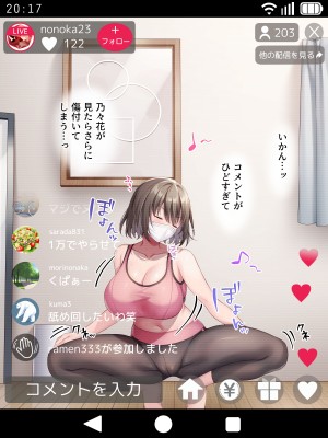 [diletta (しおの)] 義妹の乳がデカすぎる！_062