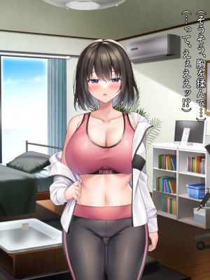 [diletta (しおの)] 義妹の乳がデカすぎる！_168