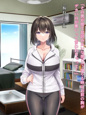 [diletta (しおの)] 義妹の乳がデカすぎる！_013