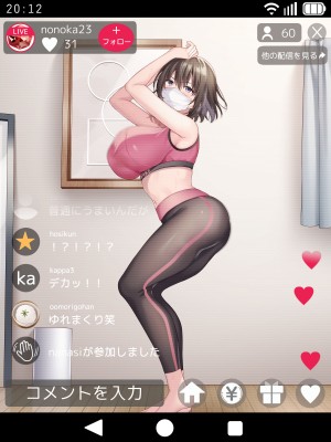 [diletta (しおの)] 義妹の乳がデカすぎる！_484