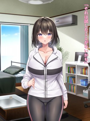[diletta (しおの)] 義妹の乳がデカすぎる！_021