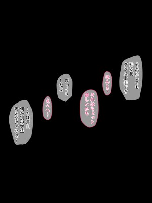 [diletta (しおの)] 義妹の乳がデカすぎる！_065