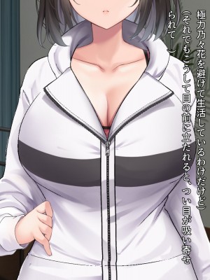 [diletta (しおの)] 義妹の乳がデカすぎる！_014