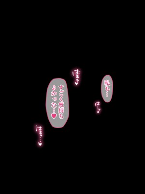 [diletta (しおの)] 義妹の乳がデカすぎる！_299