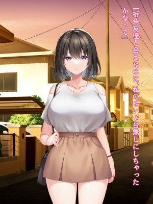 [diletta (しおの)] 義妹の乳がデカすぎる！_369