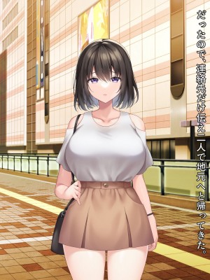 [diletta (しおの)] 義妹の乳がデカすぎる！_366