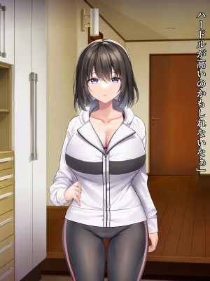 [diletta (しおの)] 義妹の乳がデカすぎる！_043