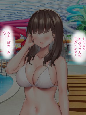 [diletta (しおの)] 義妹の乳がデカすぎる！_347