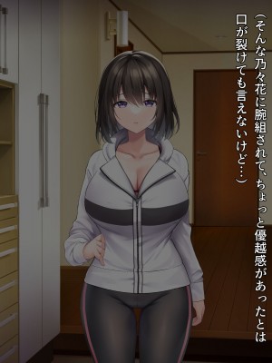 [diletta (しおの)] 義妹の乳がデカすぎる！_044