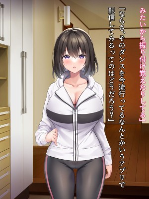 [diletta (しおの)] 義妹の乳がデカすぎる！_045