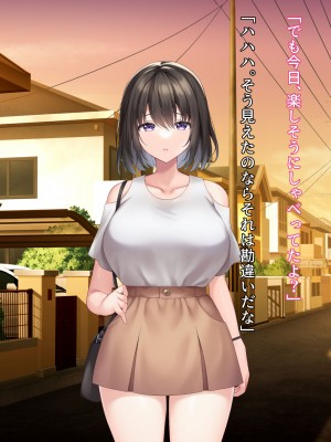[diletta (しおの)] 義妹の乳がデカすぎる！_373