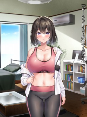 [diletta (しおの)] 義妹の乳がデカすぎる！_161