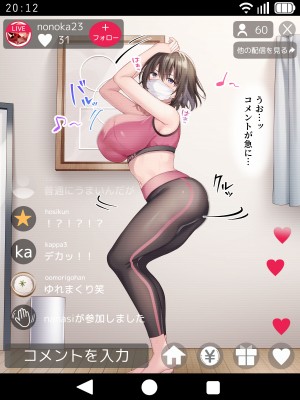 [diletta (しおの)] 義妹の乳がデカすぎる！_058