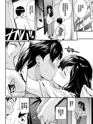 [Wabara Hiro] [羽原ヒロ] ヤキモキTeacher (COMIC BAVEL 2024年1月号) [大鸟可不敢乱转汉化] [無修正] [DL版]_05_004