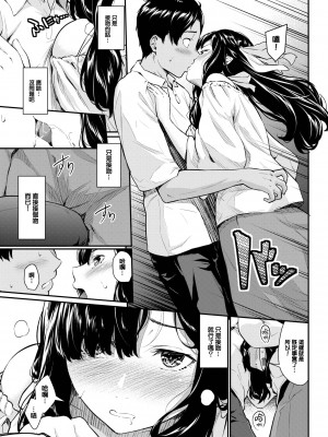 [Wabara Hiro] [羽原ヒロ] ヤキモキTeacher (COMIC BAVEL 2024年1月号) [大鸟可不敢乱转汉化] [無修正] [DL版]_06_005