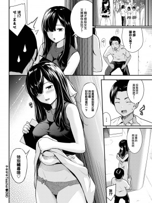 [Wabara Hiro] [羽原ヒロ] ヤキモキTeacher (COMIC BAVEL 2024年1月号) [大鸟可不敢乱转汉化] [無修正] [DL版]_21_020