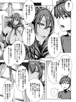 [飛燕] いっぱいイってね♪勇者さま [DL版]_156