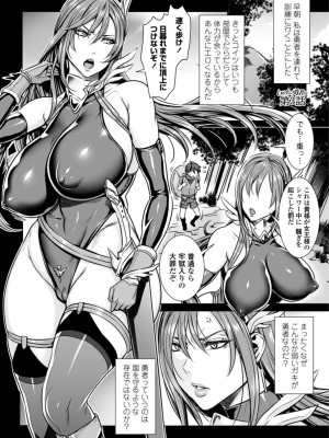 [飛燕] いっぱいイってね♪勇者さま [DL版]_037